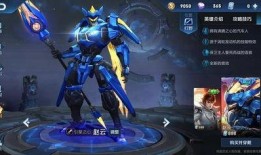 赵云皮肤最新进展爆料,神秘元素融入，视觉盛宴即将来袭！