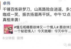 蔡徐坤圈内人爆料恋情