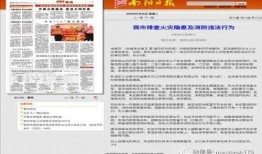 哪家新闻媒体爆料最快的,哪家媒体率先爆出惊人新闻？
