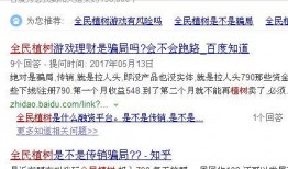 骗局网友爆料视频,网友爆料视频揭露惊人内幕