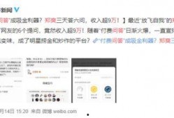 知乎娱乐圈爆料淘汰文,淘汰背后的真相与内幕