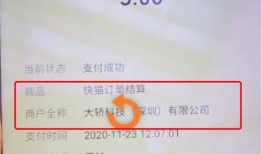 转账看爆料视频会怎么样