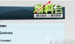 怎样向新闻媒体爆料呢,如何有效向媒体传递信息