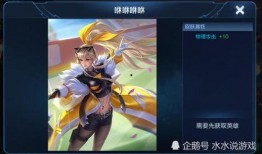 王者新皮肤爆料清单最新,华丽登场，等你来战！