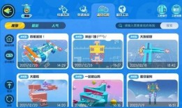 蛋仔近期最新爆料视频下载,神秘新内容即将上线！