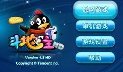 腾讯斗地主最新爆料软件,软件升级，玩法革新，带你领略不一样的竞技乐趣