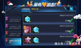 王者花花日记最新爆料视频,揭秘最新爆料视频中的精彩瞬间