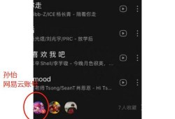 孙怡新恋情爆料视频播放,甜蜜互动引网友热议