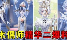 网易第五人格拉拉爆料视频,揭秘游戏幕后故事与精彩瞬间