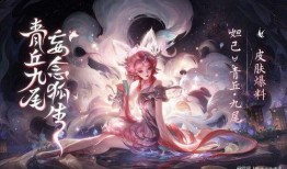 妲己九尾爆料视频下载,下载背后的惊人真相