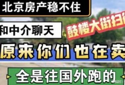 重庆中介爆料事件最新,揭露行业潜规则，真相令人震惊