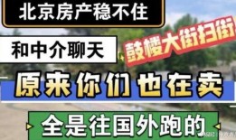 重庆中介爆料事件最新,揭露行业潜规则，真相令人震惊