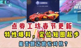 qq飞车点券工坊2024最新a车爆料,全新豪华座驾即将亮相