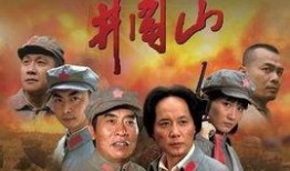 井冈山电视剧在线观看,红色岁月的传奇征程
