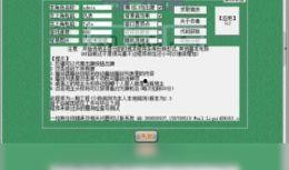 腾讯斗地主最新爆料软件,软件升级，玩法革新，带你领略不一样的竞技乐趣