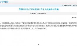 普宁新闻爆料电话号码,揭秘市民爆料新途径