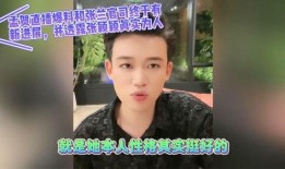 孟贺最新爆料视频播放在线观看,揭秘背后惊人真相！