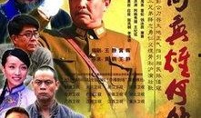 借问英雄何处在线观看