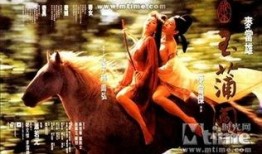 玉蒲团2在线观看