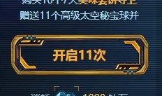 太空行动手册最新爆料版,揭秘最新爆料版神秘太空任务与战略部署