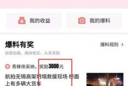 如何参加今日爆料活动