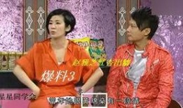 港星节目爆料最新消息,最新消息震惊娱乐圈！