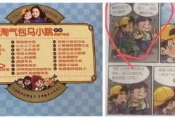 马小跳最新爆料视频,揭秘娱乐圈惊人内幕！
