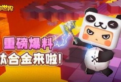 迷你世界内鬼爆料视频,揭秘游戏背后惊人真相