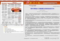 哪家新闻媒体爆料最快的,哪家媒体率先爆出惊人新闻？
