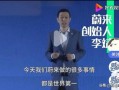 蔚来副总裁爆料事件视频,内幕揭秘与行业震动