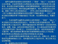 佳木斯新闻爆料,揭秘当地热点事件背后的真相