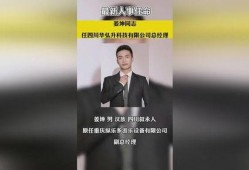 成都真实爆料新闻事件是真的吗,真相揭秘