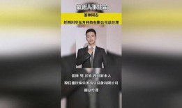 成都真实爆料新闻事件是真的吗,真相揭秘