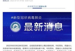 山东最新爆料消息今天,揭秘神秘事件背后的真相！