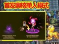 神秘五奥爆料最新消息,揭秘神秘力量背后的惊天秘密