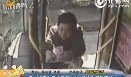 山东老太爆料新闻报道视频,揭秘惊人真相！