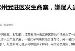 常州事件爆料最新情况,真相逐步浮出水面