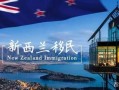新西兰新闻爆料,揭秘神秘事件背后真相