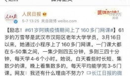 武汉小阿姨最新爆料信息,揭秘XX事件背后真相