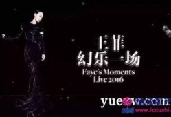 圈内人爆料演唱会,演唱会幕后故事大揭秘