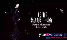 圈内人爆料演唱会,演唱会幕后故事大揭秘