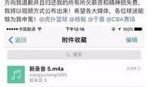 周琦前队友爆料了吗视频,揭秘篮球场上的不为人知真相