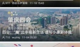 四会新闻爆料网站查询,最新动态盘点，热点事件追踪