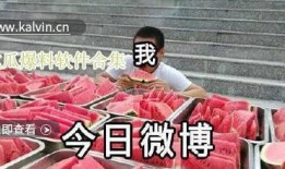 最新八卦热门爆料软件,热门爆料软件独家爆料！