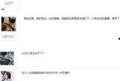 海伦直播爆料是真的吗视频,海伦直播爆料视频真实性揭秘