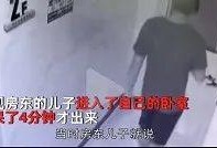 房东爆料女租客视频,房东揭秘惊人真相
