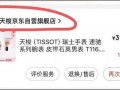 京东爆料最新事件,揭秘神秘新品及重大战略调整！
