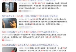 学校大瓜爆料视频小学生,揭秘小学生爆料的惊人真相