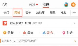 微博免费吃瓜入口,轻松解锁热门话题！”