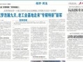 老汪最新爆料新闻报道,揭秘最新热点事件内幕